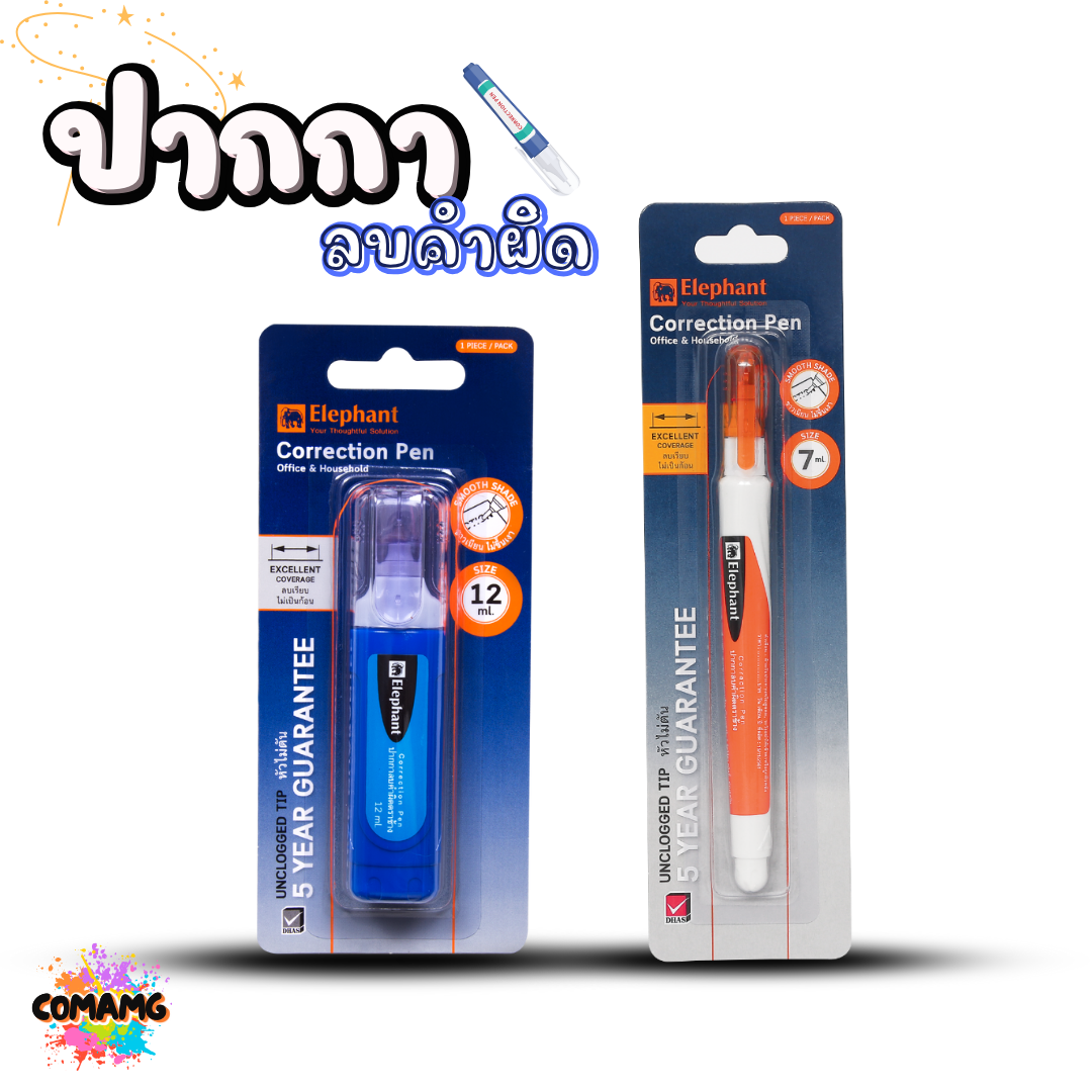 ปากกาลบคำผิด ตราช้าง ขนาด 7มล กับ 12มล Correction Pen พร้อมส่งค่ะ