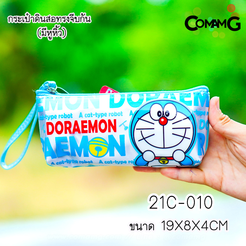 กระเป๋าดินสอโดเรมอน กระเป๋าเครื่องเขียน กล่องใส่ดินสอโดเรมอน [Doraemon] พร้อมส่ง