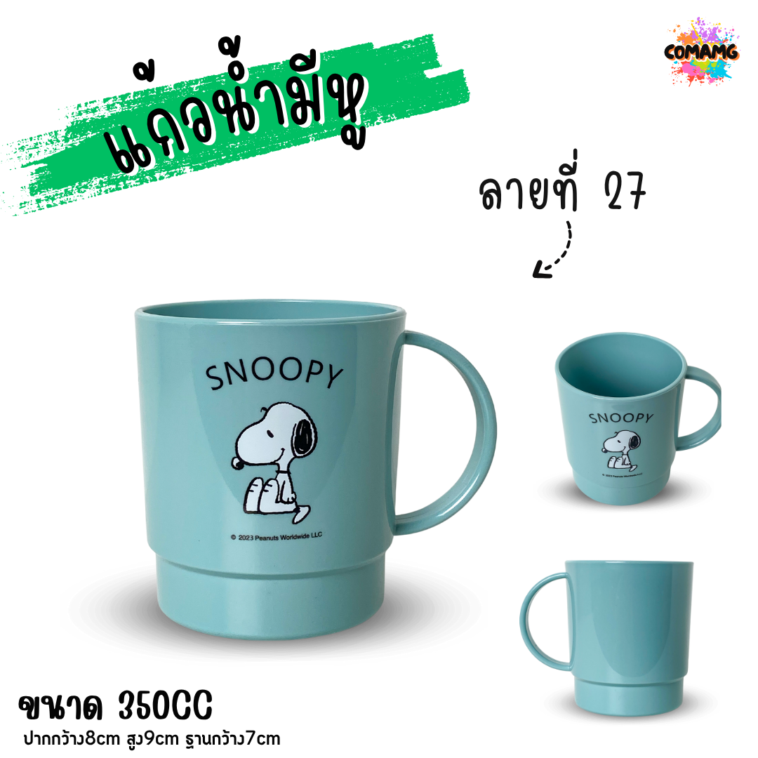 แก้วน้ำเด็กลายการ์ตูน ลายเยอะมาก แก้วหัดดื่ม ถ้วยน้ำเด็ก ลายน่ารัก การ์ตูนลิขสิทธิ์แท้ มีหูจับ