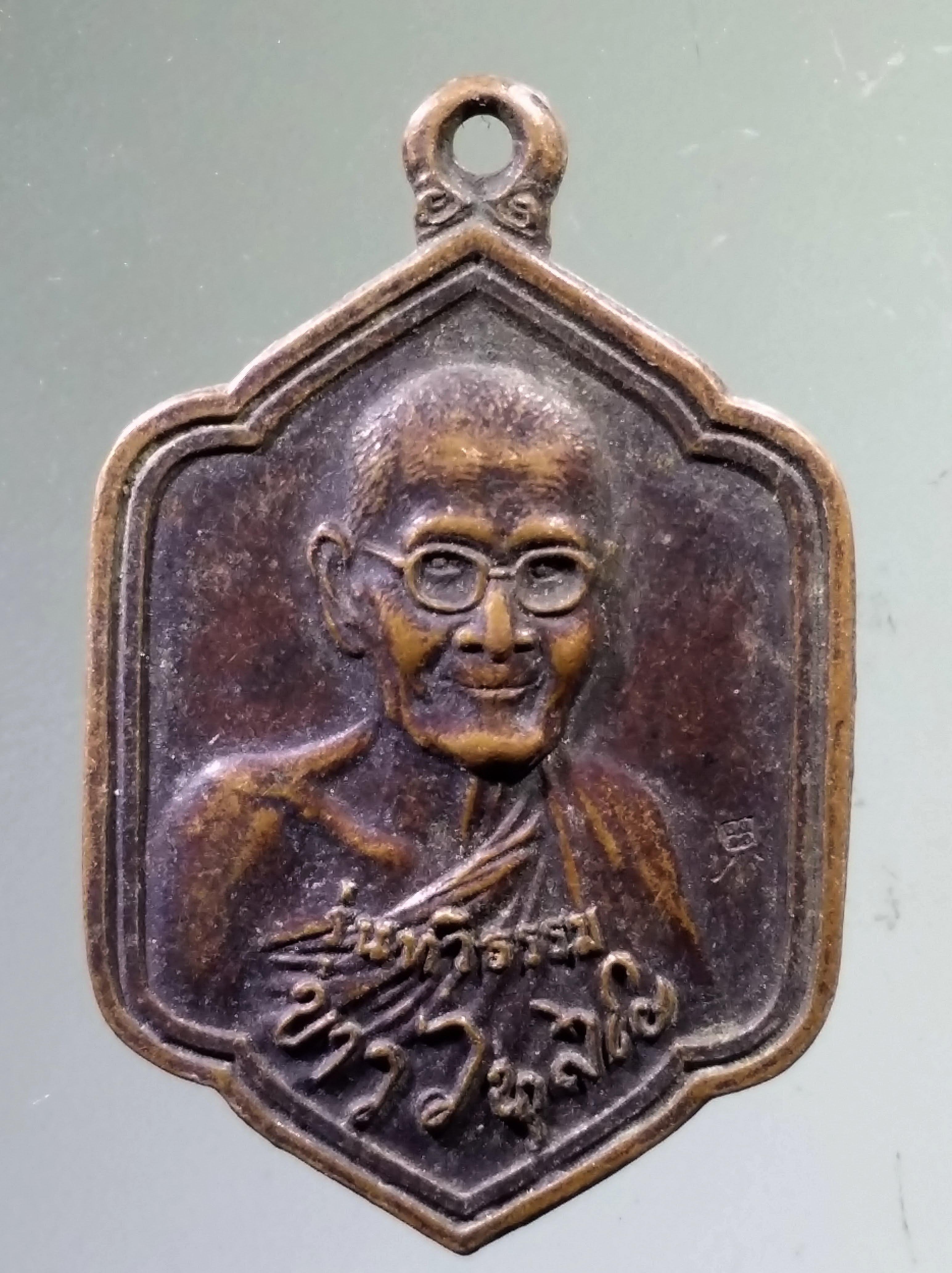 Antig PIM 543 เหรียญทวิธรรม หลวงปู่ขาว อนาลโย หลวงปู่แหวน สุจิณโณ สร้างปี 2528 ตอกโค๊ต ภาษาจีน หายาก สร้างน้อย ไม่ค่อยพบเจอ