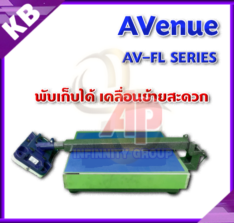 เครื่องชั่งน้ำหนัก เครื่องชั่งพับได้ 300Kg ตาชั่งพับได้ เครื่องชั่งตั้งพื้นพับได้ 300Kg เครื่องชั่งดิจิตอล เครื่องชั่งตั้งพื้น (แท่นชั่งมีระดับน้ำ) ชั่งได้ 300kg ค่าละเอียด 20g ขนาดแท่น 40x50cm ยี่ห้อAVENUEรุ่น AV-FL Series พิกัด 300kg/20g