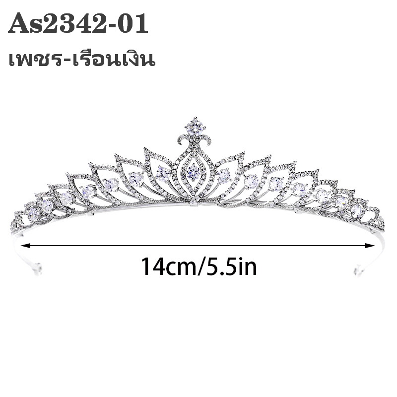 As2342- พร้อมส่งจากไทย มงกุฎเพชร ตกแต่งประดับเพชร สวยสุดหรูหรา ทรงสวยแบบดูสง่างาม มงกุฎเจ้าหญิง มงกุฎนางฟ้า