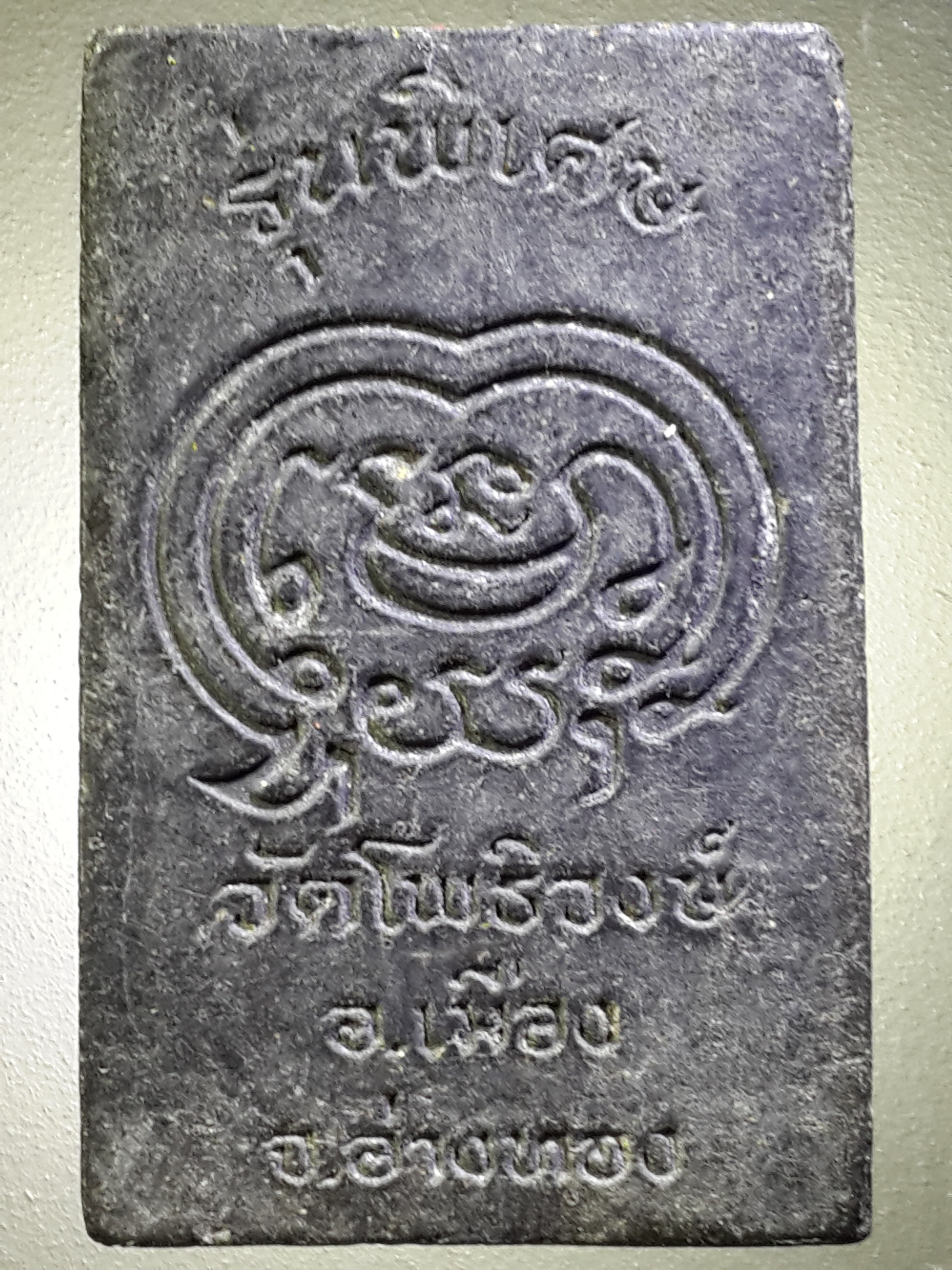 รหัสสินค้า พระสมเด็จ วัดต่างๆ 915 พระสมเด็จฐาน 9 ชั้น เนื้อผงใบลาน วัดโพธิวงษ์ อำเภอเมือง จังหวัดอ่างทอง รุ่นพิเศษ