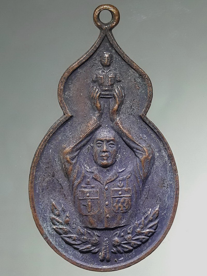 รหัสสินค้า พระมหากษัตริย์ และบุคคลสำคัญ 426 เหรียญกล้าหาญ เทิดทูน องค์เหนือหัว เสียสละ สัจจะ กล้าหาญ รักษาชาติอยู่ได้ (สร้างเพื่อสดุดีวีรกรรมของ พล.อ.อรุณ ทวาทสิณ ที่สละชีวิตไม่ยอมร่วมมือกับคณะปฏิวัติ )