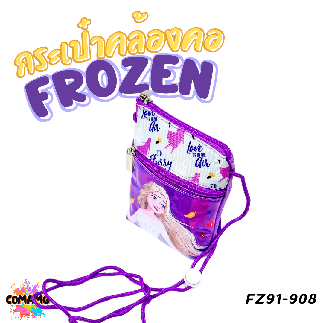 Frozen กระเป๋าคล้องคอ ปรับสายได้ เอลซ่า รุ่น FZ91-908 ลิขสิทธิ์แท้ พร้อมส่ง