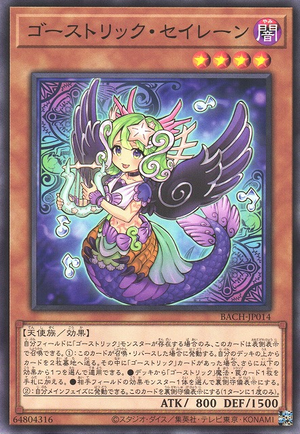 BACH-JP014 Ghostrick Siren