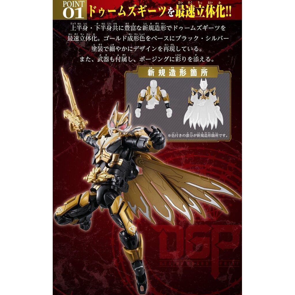 PB11 RCF Dooms Geats & Mark IX Optional Parts Set