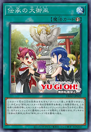 DBAD-JP029 The Great Mikanko of Legend