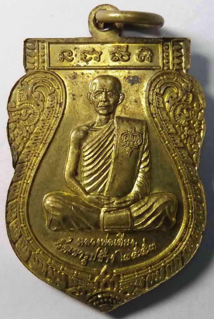 รหัสสินค้า พิจิตร 005 เหรียญเสมาพระพุทธหลวงพ่อสาคร หลังหลวงพ่อเตียง วัดเขารูปช้าง จ.พิจิตร สร้างปี 2553 พระรายการนี้ให้เช่าบูชาแล้ว