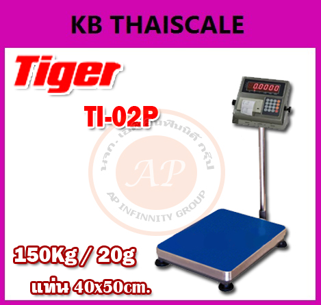 เครื่องชั่งดิจิตอลตั้งพื้นพร้อมพิมพ์ 150 กิโลกรัม ความละเอียด 10 กรัม ขนาดแท่นชั่ง40*50cm เครื่องชั่งบิ้วอินปริ้นเตอร์ 150โล เครื่องชั่ง built in printer ยี่ห้อ TIGER รุ่น TI-02P-150K