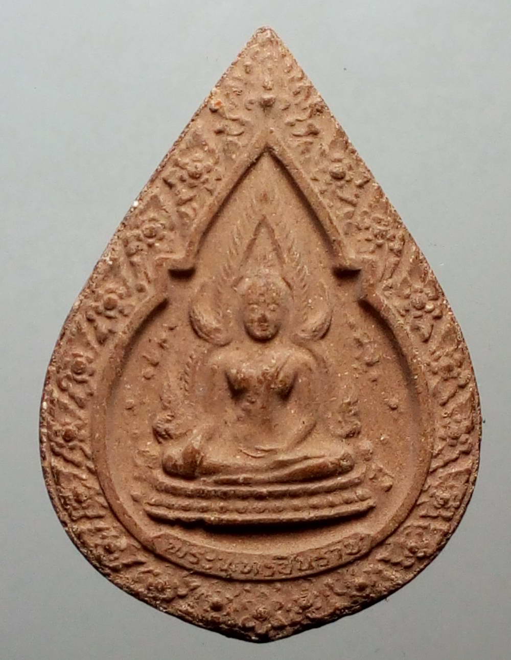 รหัสสินค้า พระเนื้อดิน เนื้อผง เนื้อว่าน 848 พระพุทธชินราชเนื้อผง รุ่นปิดทอง ปี 2547 วัดพระศรีรัตนมหาธาตุ จังหวัดพิษณุโลก