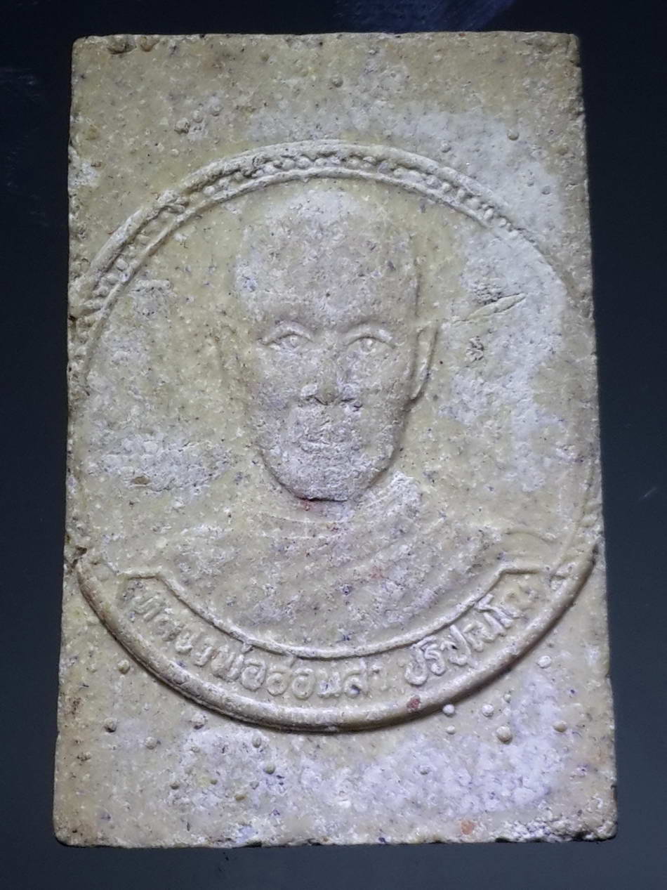 รหัสสินค้า พิษณุโลก 006 สมเด็จ พระครูปุณณกิจจาการ (อ่อนสา ปริปุณฺโณ) วัดซำรัง ต.ชมพู อ.เนินมะปราง จ.พิษณุโลก พระรายการนี้ให้เช่าบูชาแแล้ว