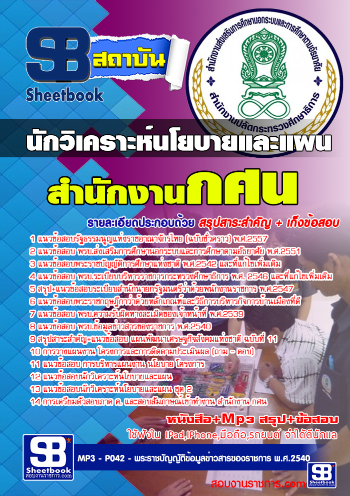 à¸£à¸§à¸¡à¹à¸à¸§à¸à¹à¸­à¸ªà¸­à¸à¸à¸±à¸à¸§à¸´à¹à¸à¸£à¸²à¸°à¸«à¹à¸à¹à¸¢à¸à¸²à¸¢à¹à¸¥à¸°à¹à¸à¸ à¸ªà¸³à¸à¸±à¸à¸à¸²à¸ à¸à¸¨à¸. NEW