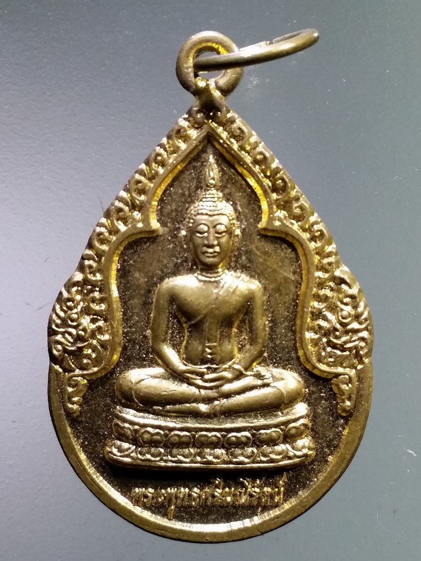 รหัสสินค้า เหรียญพระพุทธ 3962 เหรียญทองฝาบาตร ฉลองพระพุทธชยันตี พระพุทธศรีมณีรัตน์ วัดหาดเจ้าสำราญ จังหวัดเพชรบุรี สร้างปี 2555