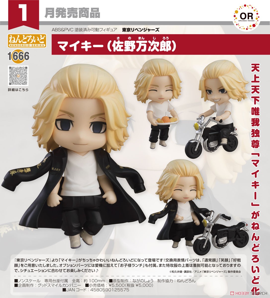 <Preorderถึง 12/8/2021> เปิดรับPreorder #มัดจำ 300 บาท Nendoroid Nendoroid Mikey (Manjiro Sano)
