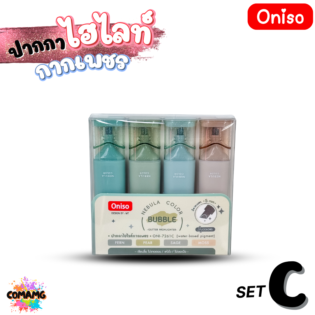 Oniso ปากกาไฮไลท์กากเพชร Highlighter Glitter รุ่น ONI-7261 พร้อมส่ง มีให้เลือกหลายสี พร้อมส่ง