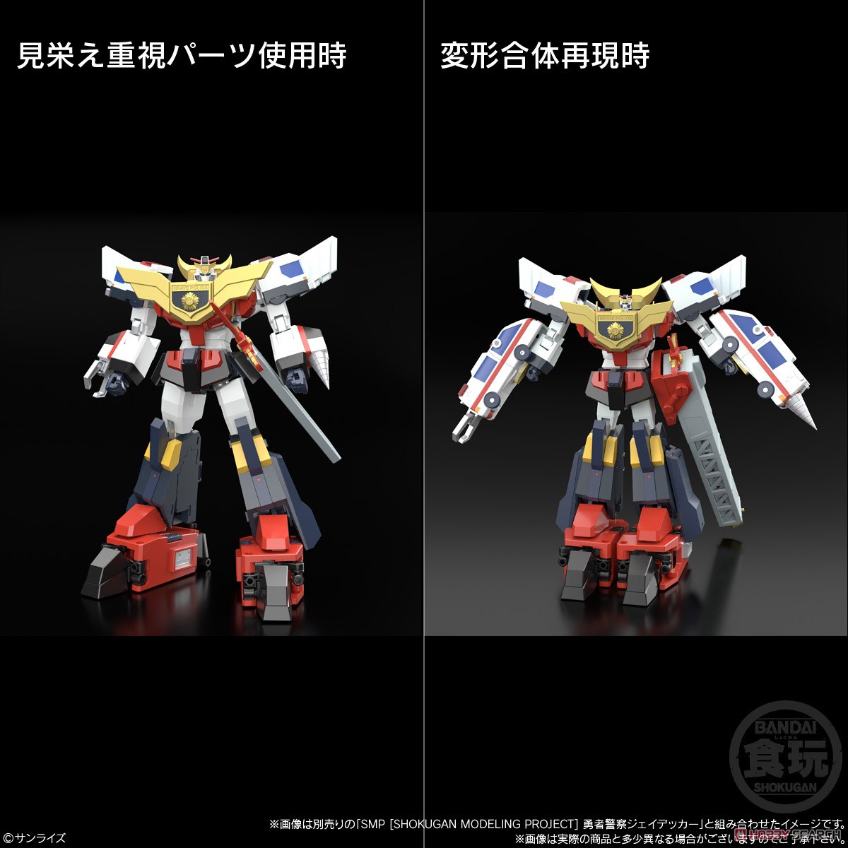 < Preorder ปิดวันที่ 10/9/2024 > 🔔เปิดรับPreorder มัดจำ 100 บาท SMP [SHOKUGAN MODELING PROJECT] THE BRAVE POLICE J-DECKER DUKE FIRE W/O GUM