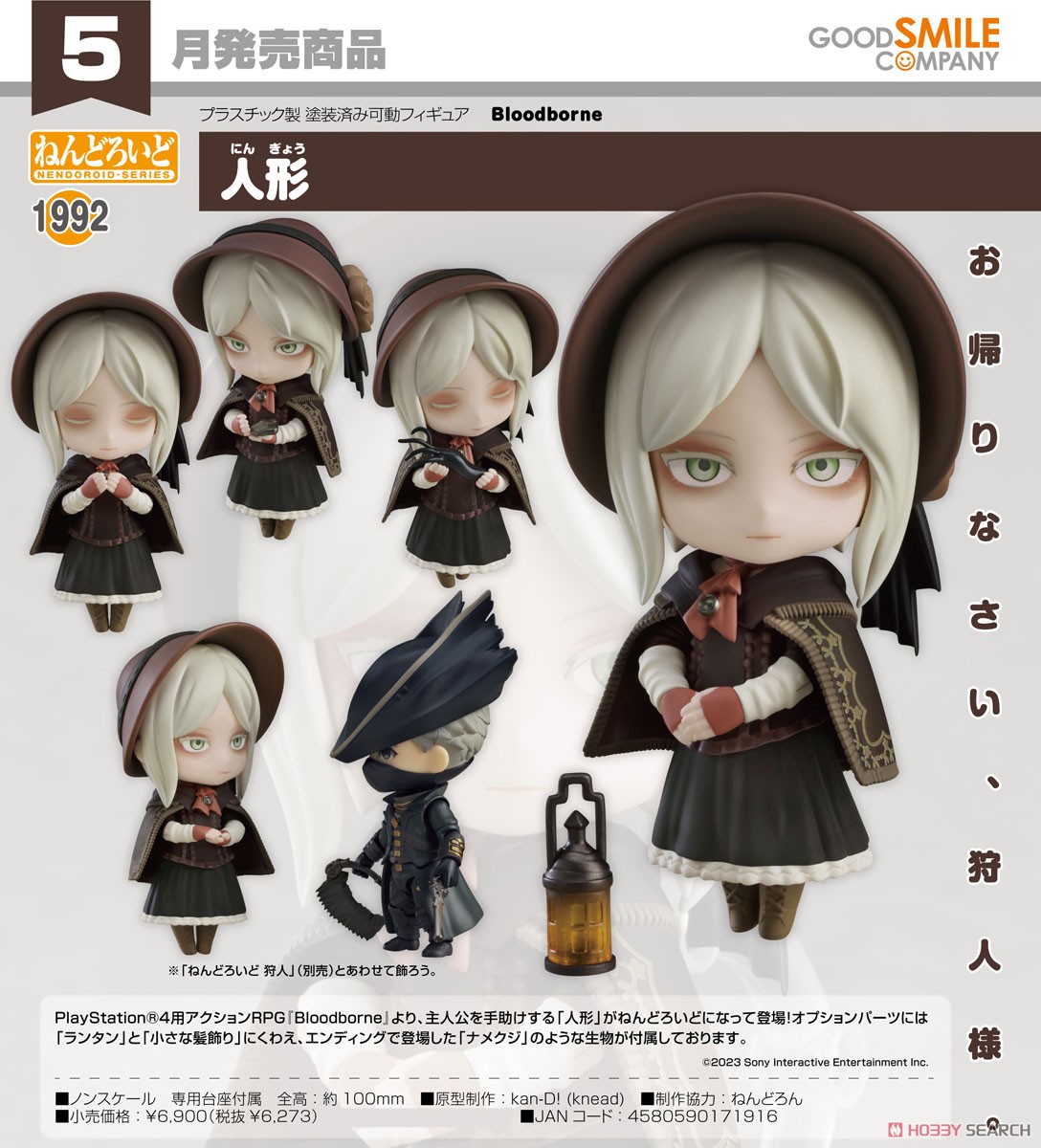 <Preorderถึงวันที่ 16/12/2022 > เปิดรับPreorder #มัดจำ 500 บาท Nendoroid The Doll