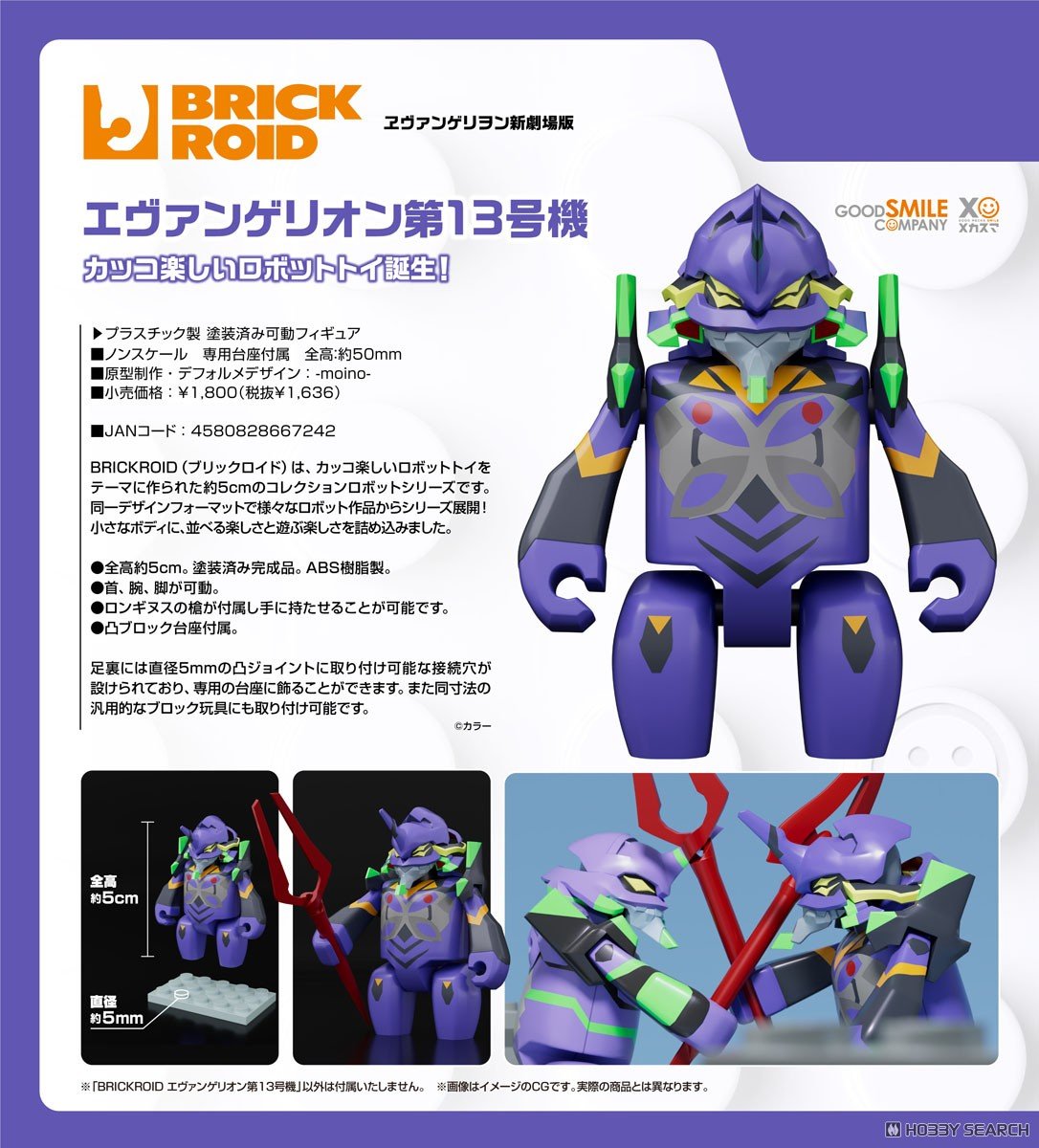 <Preorderถึง 19/12/2025 > 🔔เปิดรับPreorder มัดจำ 100 บาท BRICKROID Evangelion Production Model-13