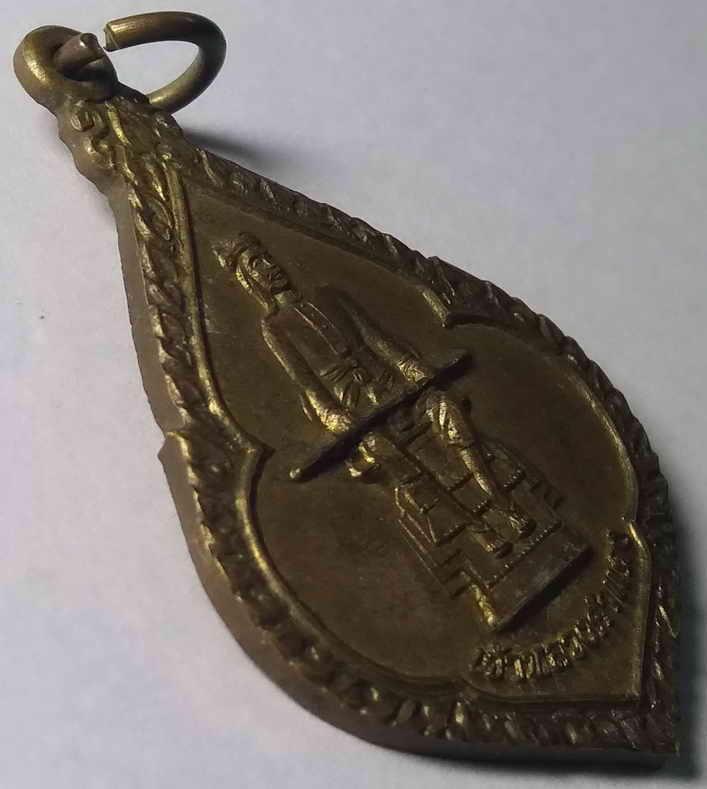 รหัสสินค้า พระมหากษัตริย์ และบุคคลสำคัญ 013 เหรียญทองสตางค์เจ้าหลวงคำแดง วัดโพธาราม อำเภอแม่ใจจังหวัดพะเยา