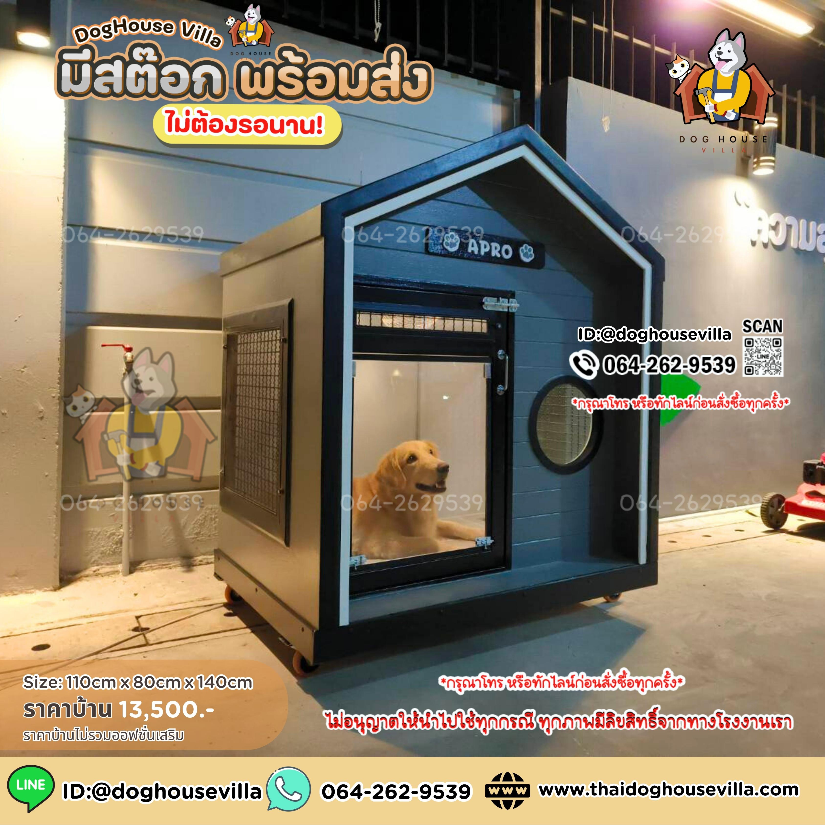ขนาดกว้าง 110cm ลึก 80cm (ไม่รวมระเบียง) สูงภายนอกรวมขาตั้ง 140cm (บ้านสุนัข บ้านหมา บ้านแมว บ้านสัตว์เลี้ยง)