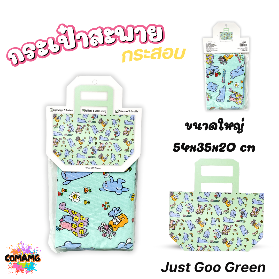 Moshi Moshi กระเป๋ากระสอบ กันน้ำ shopping bag กระเป๋าผ้า กระเป๋าช้อปปิ้ง มี2ขนาดให้เลือก ใบใหญ่ ใบเล็ก