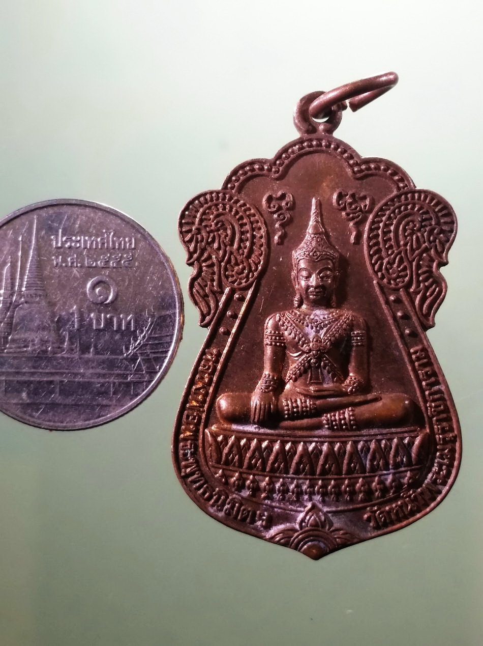 รหัสสินค้า เหรียญพระพุทธ 4102 เหรียญเสมา ครบ 99 ปี ธนาคารออมสิน หลวงพ่อพระพุทธนิมิตร วัดหน้าพระเมรุราชิการาม ที่ระลึกกฐินพระราชทานธนาคารออมสิน สร้างปี 2554