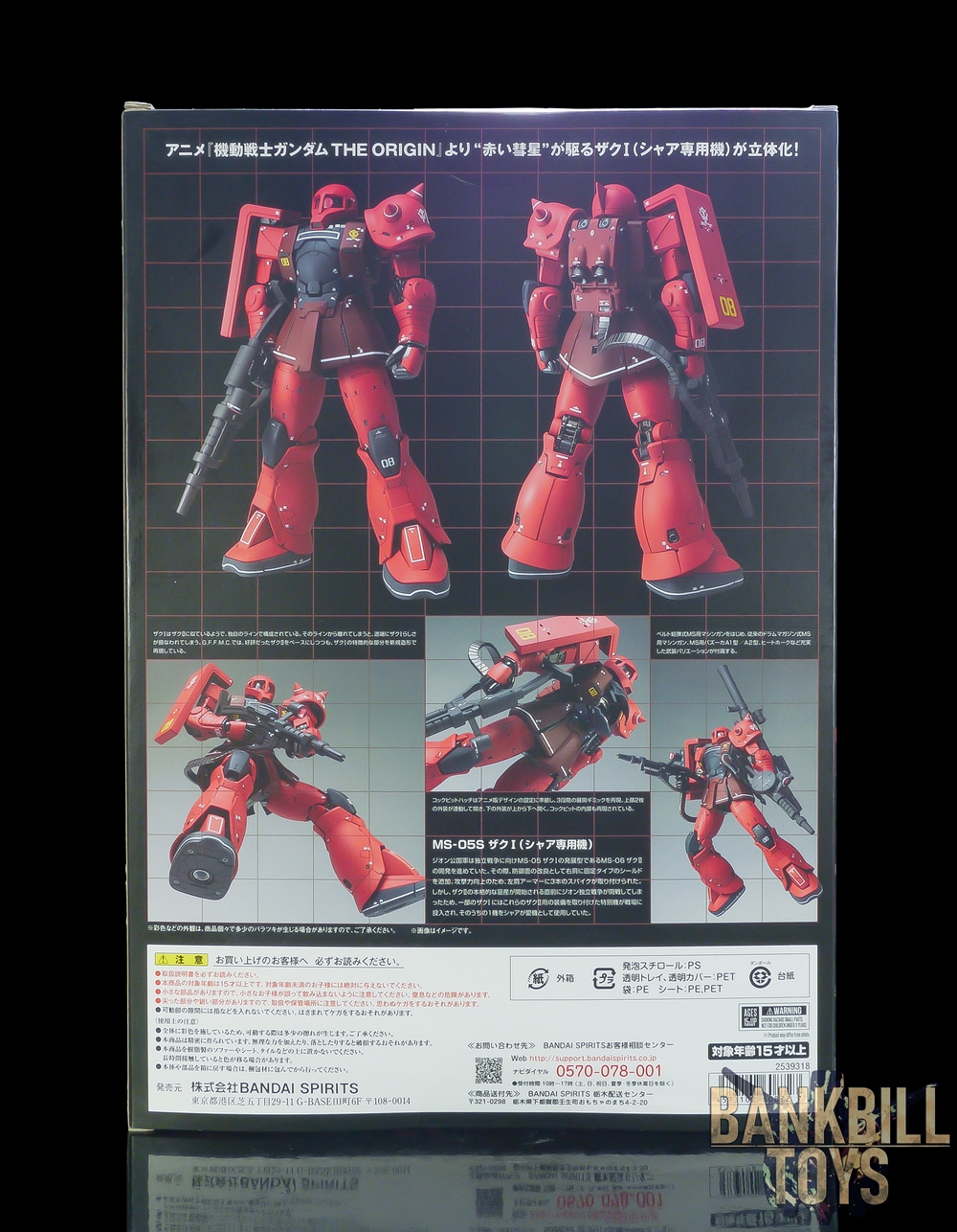 กันดั้ม Bandai Spirits G.F.F.M.C. GFFMC Gundam Fix Figuration Metal Composite #1023 MS-05S Char Aznable's Zaku I