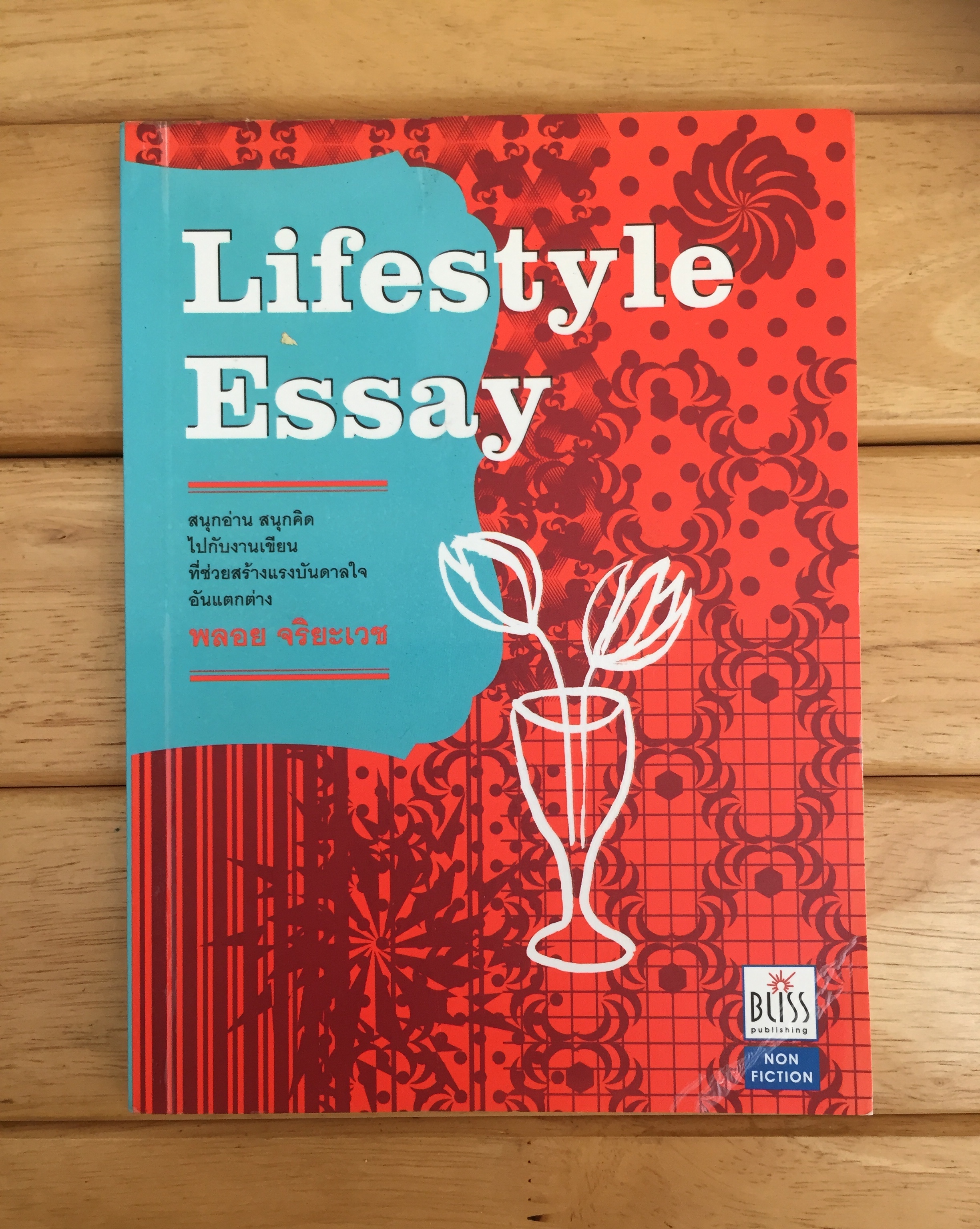 Lifestyle Essay