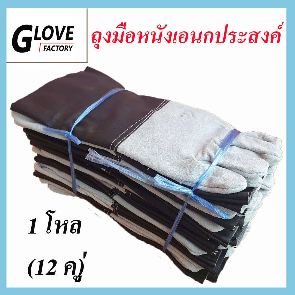 ถุงมือหนัง (1โหล / 12 คู่) ถุงมือหนังแท้ ถุงมือหนังวัว รุ่นเสริมฝ่ามือพิเศษยาว 13นิ้ว I01312 ถุงมือหนังยาว ถุงมือหนังช่าง ถุงมือโรงงานงาน