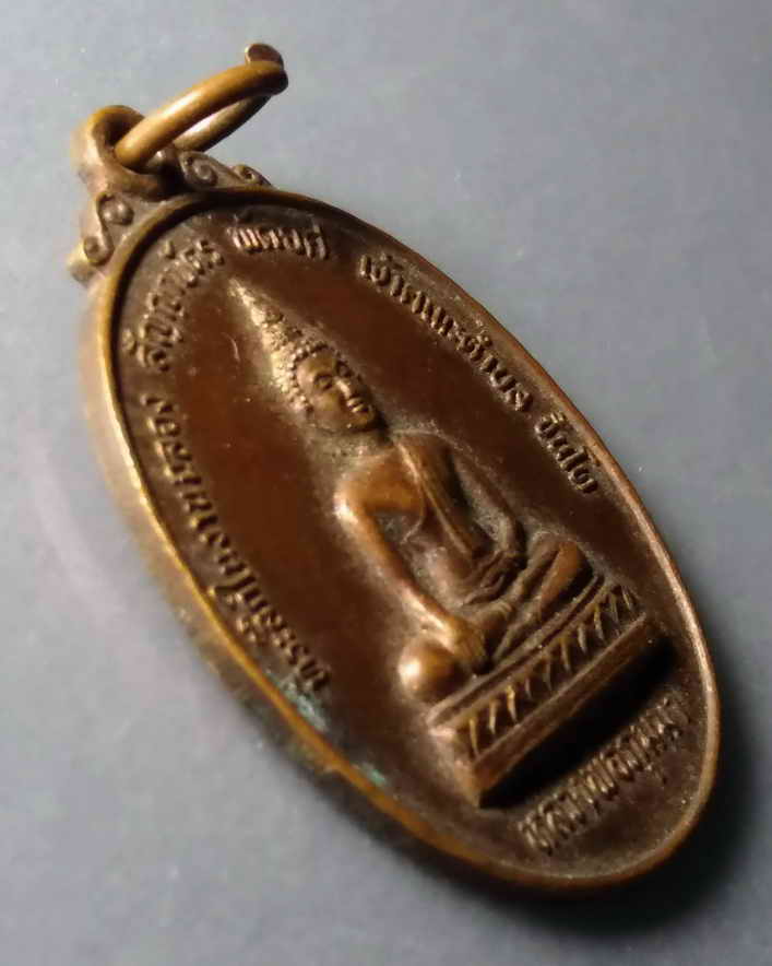 รหัสสินค้า เหรียญพระพุทธ 249 เหรียญหลวงพ่อภุมมา หลังพระพุทธไสยาสน์ วัดจำปาทอง จังหวัดสิงห์บุรี สร้างปี 2531 พระครูวิมลกิตติคุณ สร้าง