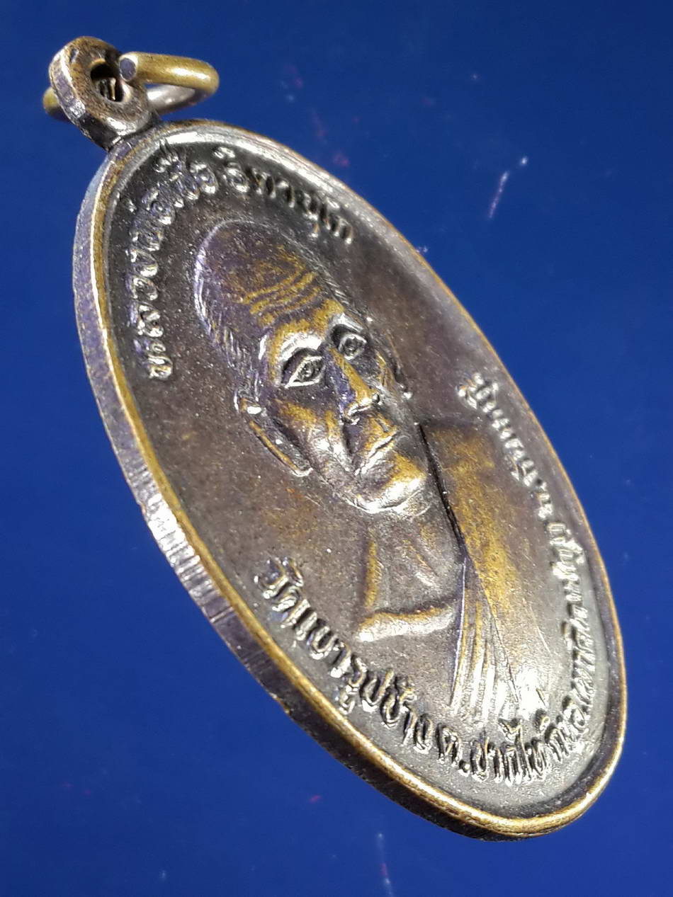 FB 27 เหรียญหลวงพ่อเชื้อ วัดเขารูปช้าง กิ่งอำเภอเขาคิชฌกูฏ จังหวัดจันทบุรี สร้างปี 2534