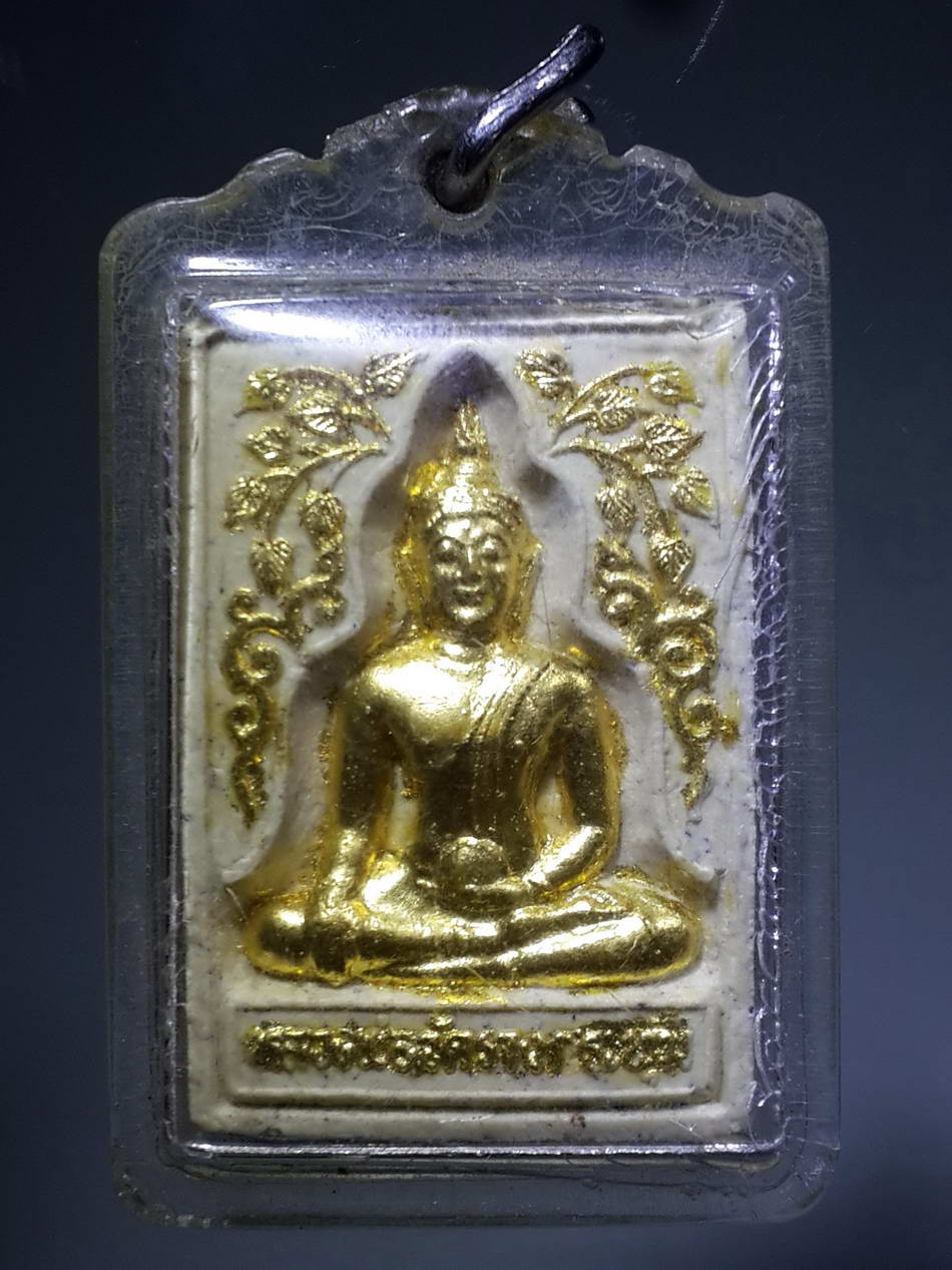 รหัสสินค้า พระเนื้อดิน เนื้อผง เนื้อว่าน 1250 พระผงปิดทองคำเปลวหลวงพ่อวัดรางกระทุ่ม จังหวัดนครปฐม ที่ระลึกโครงการปลูกป่าปฏิบัติธรรมเฉลิมพระเกียรติ สร้างปี 2548