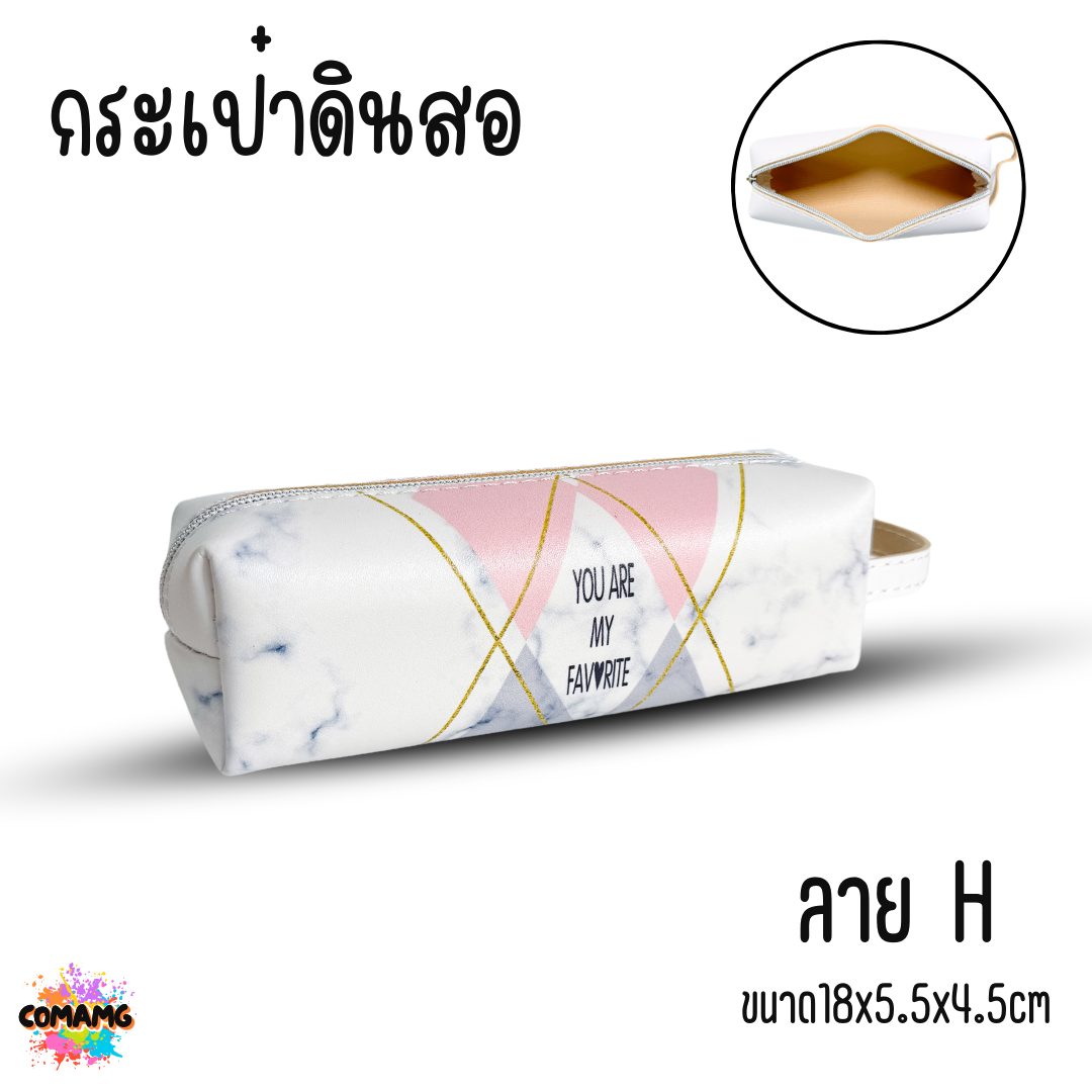 กระเป๋าดินสอ กล่องดินสอ ใส่เครื่องเขียน หนังPU อเนกประสงค์ มีหูหิ้ว พร้อมส่ง