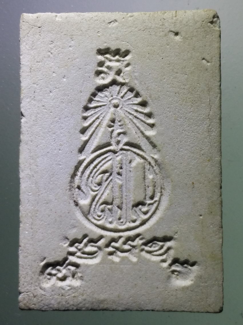 รหัสสินค้า พระไม่ทราบที่ 557 พระสมเด็จเนื้อผง หลังตราสัญลักษณ์ ไม่ทราบที่