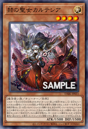 DABL-JP011 Red Cartesia, the Virtuous (SR)