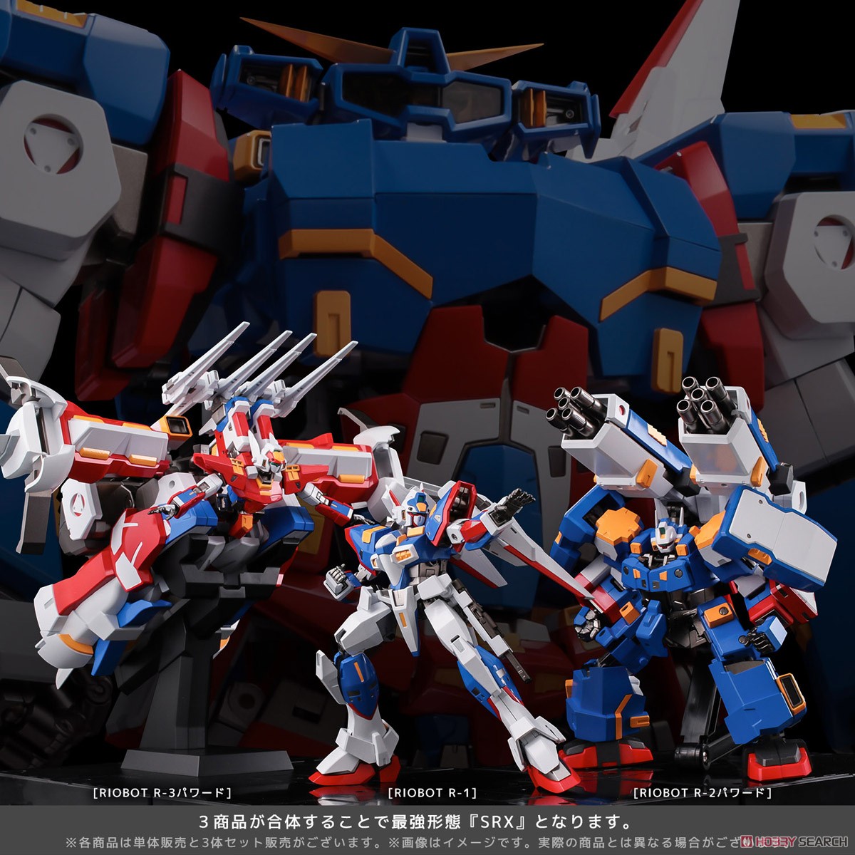 เปิดรับPreorder มัดจำ 1000 บาท Riobot Henkei Gattai R-3 Powered (Completed)