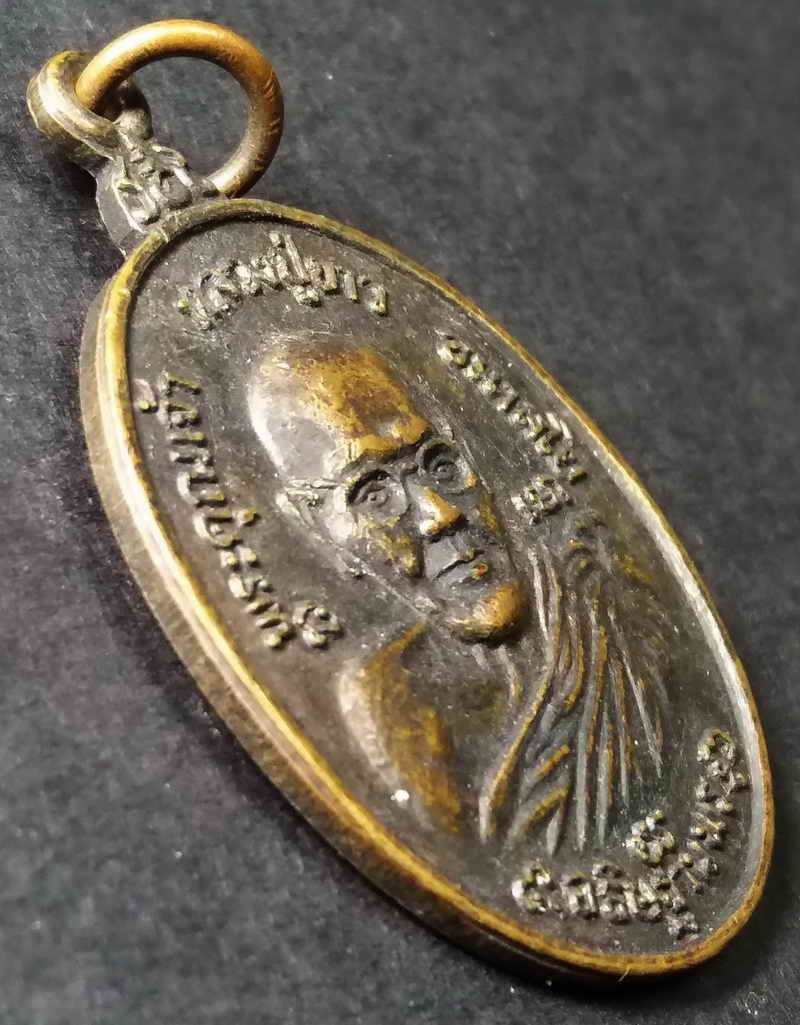 รหัสสินค้า หนองบัวลำภู 001 เหรียญพระคุณเจ้าหลวงปู่ขาว อนาลโย วัดถ้ำกลองเพล อำเภอเมือง จังหวัดหนองบัวลำภู รุ่นอธิษฐานพร สำนักทรัพย์สินส่วนพระมหากษัตริย์ จัดสร้าง ปี ร.ศ.๑๙๖ (สร้างในราวปี 2521) พระรายการนี้ให้เช่าบูชาแล้ว