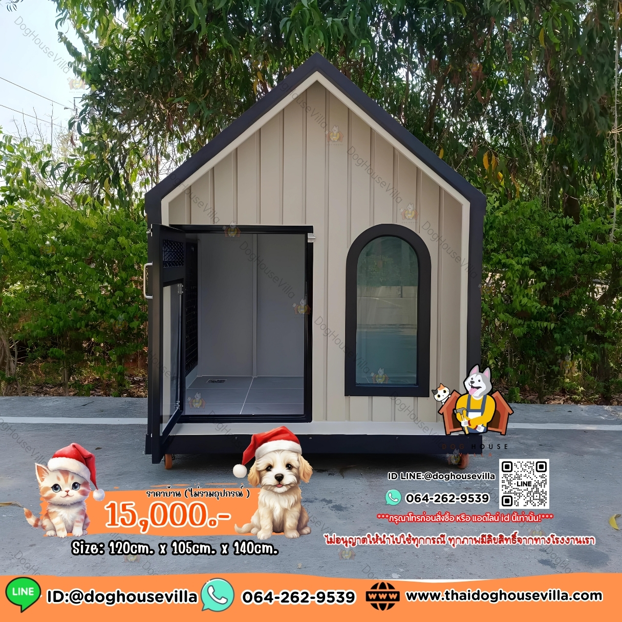 บ้านหมา บ้านแมว DogHouseVilla บ้านสุนัขกลางแจ้ง