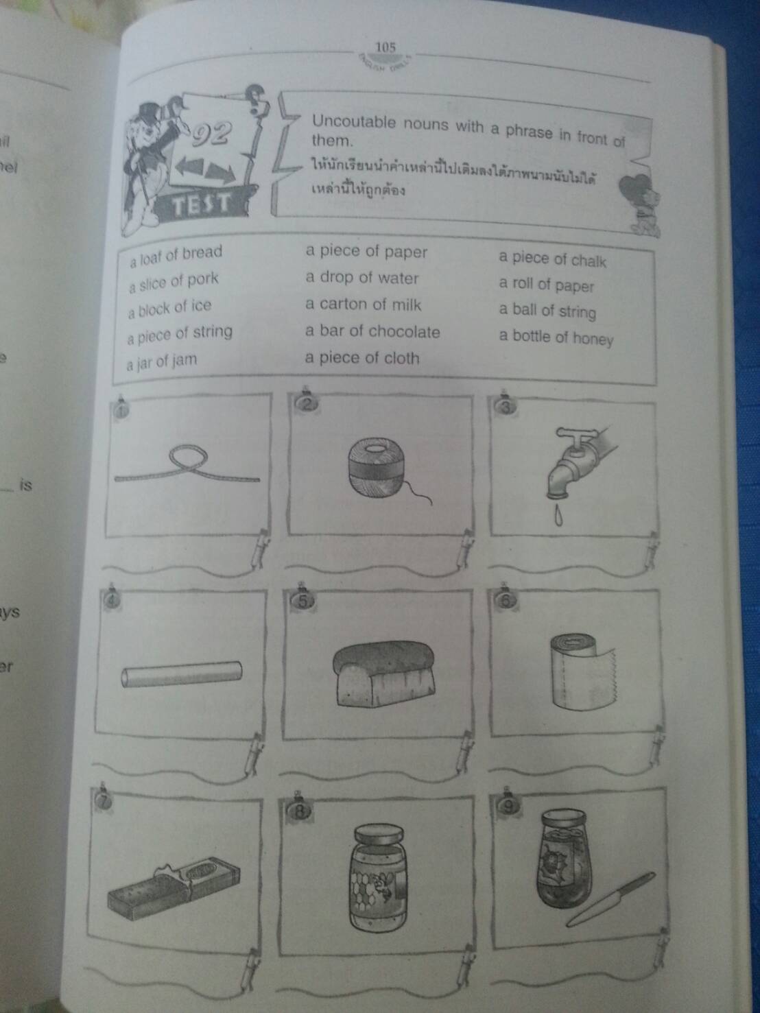 English Drill Book 5 พร้อมครูมือครู(เฉลย) โดย วีณา วงษ์เหรียญทอง สนพ.นิยมวิทยา (นว)