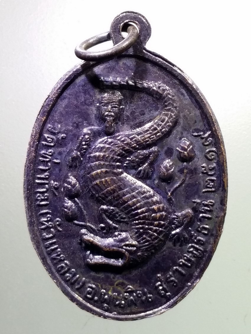 antig FB 1284 เหรียญเจ้าพ่อพญาท่าข้าม ทรงไว้ซึ่งอิทธิฤทธิ์ และเมตตา วัดท่าข้าม หัวแหลม อำเภอพุนพิน จังหวัดสุราษฎร์ธานี สร้างปี 2519 พระรายการนี้ให้เช่าบูชาแล้ว