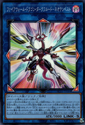 HC01-JP044 Firewall Dragon Darkfluid - Neo Tempest Terahertz [SR]