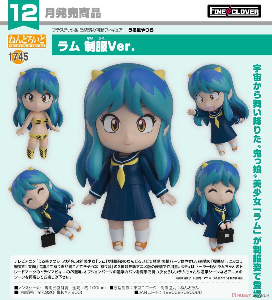 <Preorderถึงวันที่ 20/9/2024> เปิดรับPreorder #มัดจำ 500 บาท Nendoroid Lum: School Uniform Ver.
