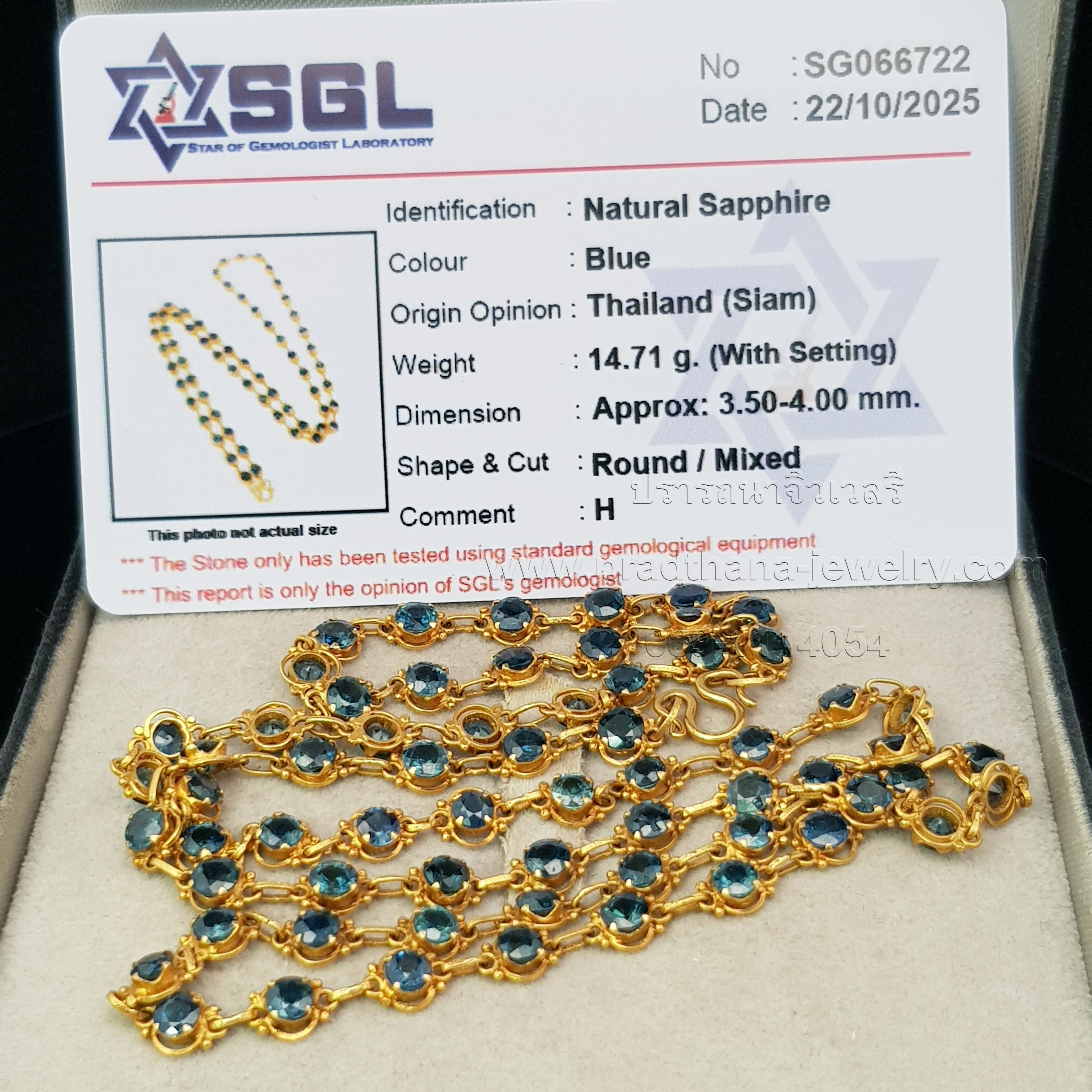 สร้อยคอร้อยจี้ไพลิน