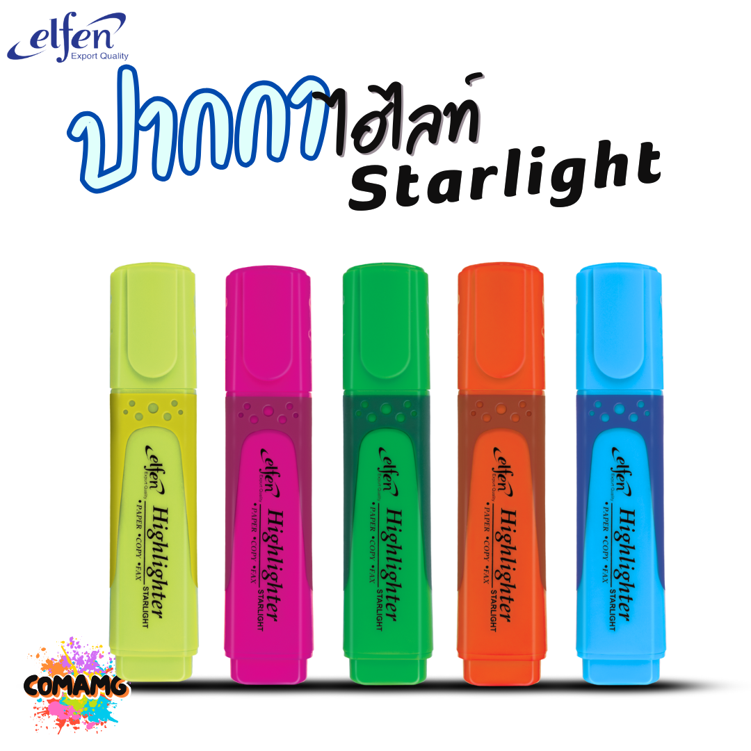 Elfen ปากกาไฮไลท์ เน้นข้อความ รุ่น Starlight มี 5 สี พร้อมส่ง