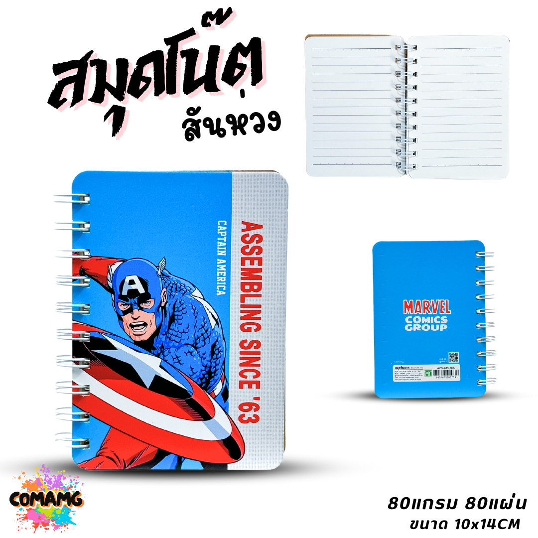 สมุดโน้ต สมุดริมลวด ปกกระดาษ กระดาษ 80แกรม 80แผ่น ขนาด 10x14CM. พร้อมส่ง