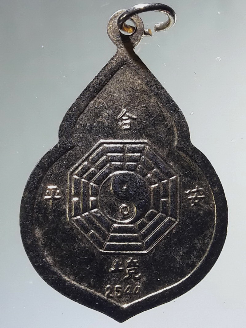 Antig FB 12978 เหรียญเจ้าพ่อเจ้าแม่ ทับกฤช อำเภอชุมแสง จ.นครสวรรค์ ปี 2544