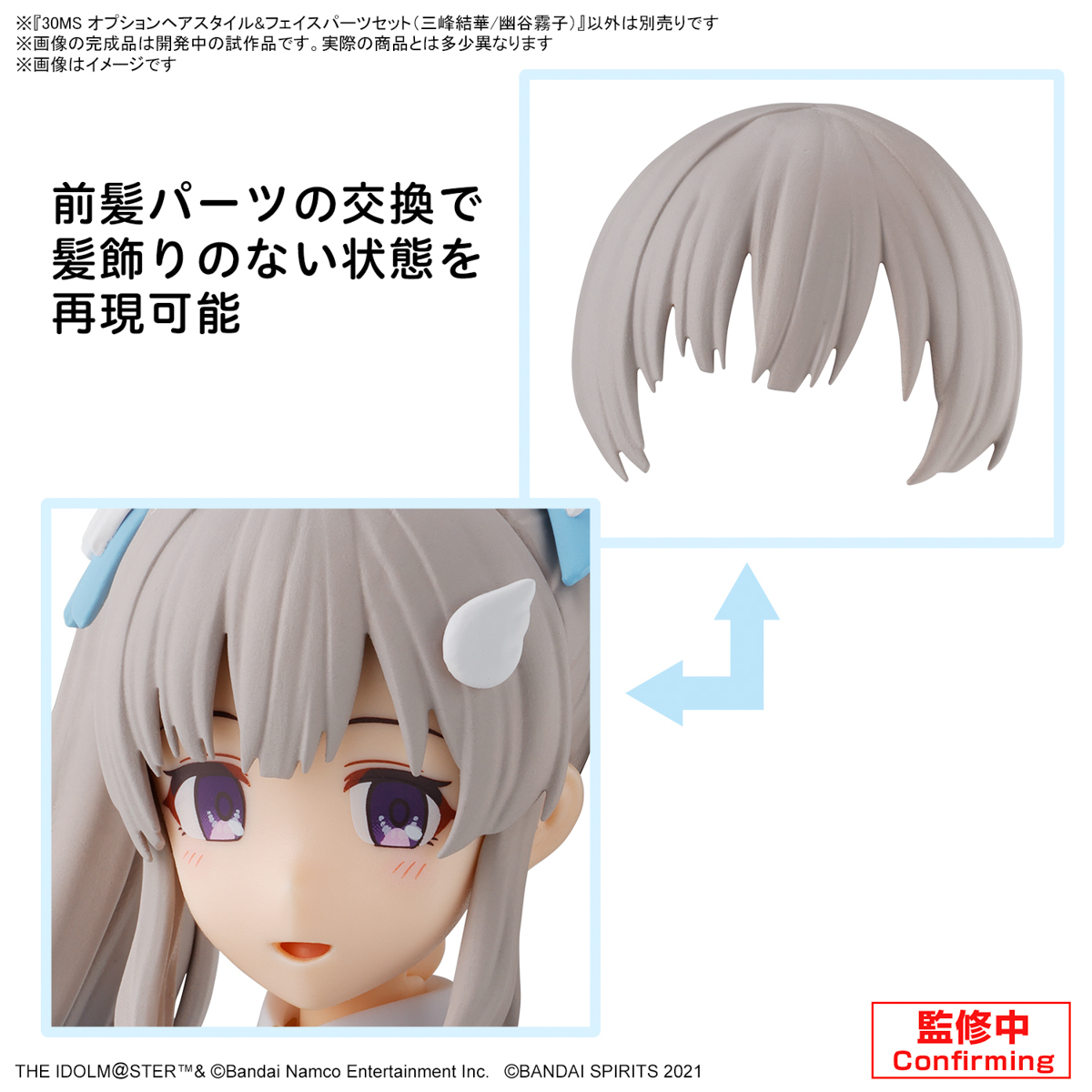 <Preorder ปิดรับวันที่ 15/6/2024 > 🔔เปิดรับPreorder มัดจำ 100 บาท30MS Optional Hairstyle & Face Parts Set (Yuka Mitsumine/Kiriko Yuya)