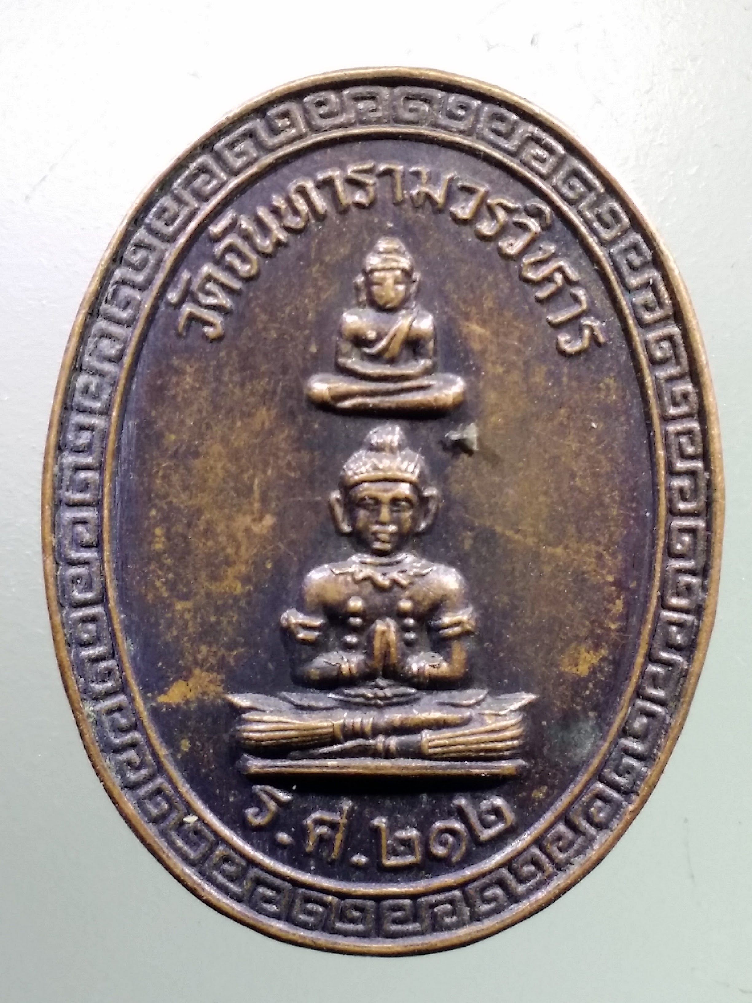Antig LSD 1370 เหรียญพระพุทธปางซ่อนหา วัดจันทารามวรวิหาร หลังสมเด็จพระเจ้าตากสินมหาราช ทรงม้าศึก พระรายการนี้ให้เช่าบูชาแล้ว
