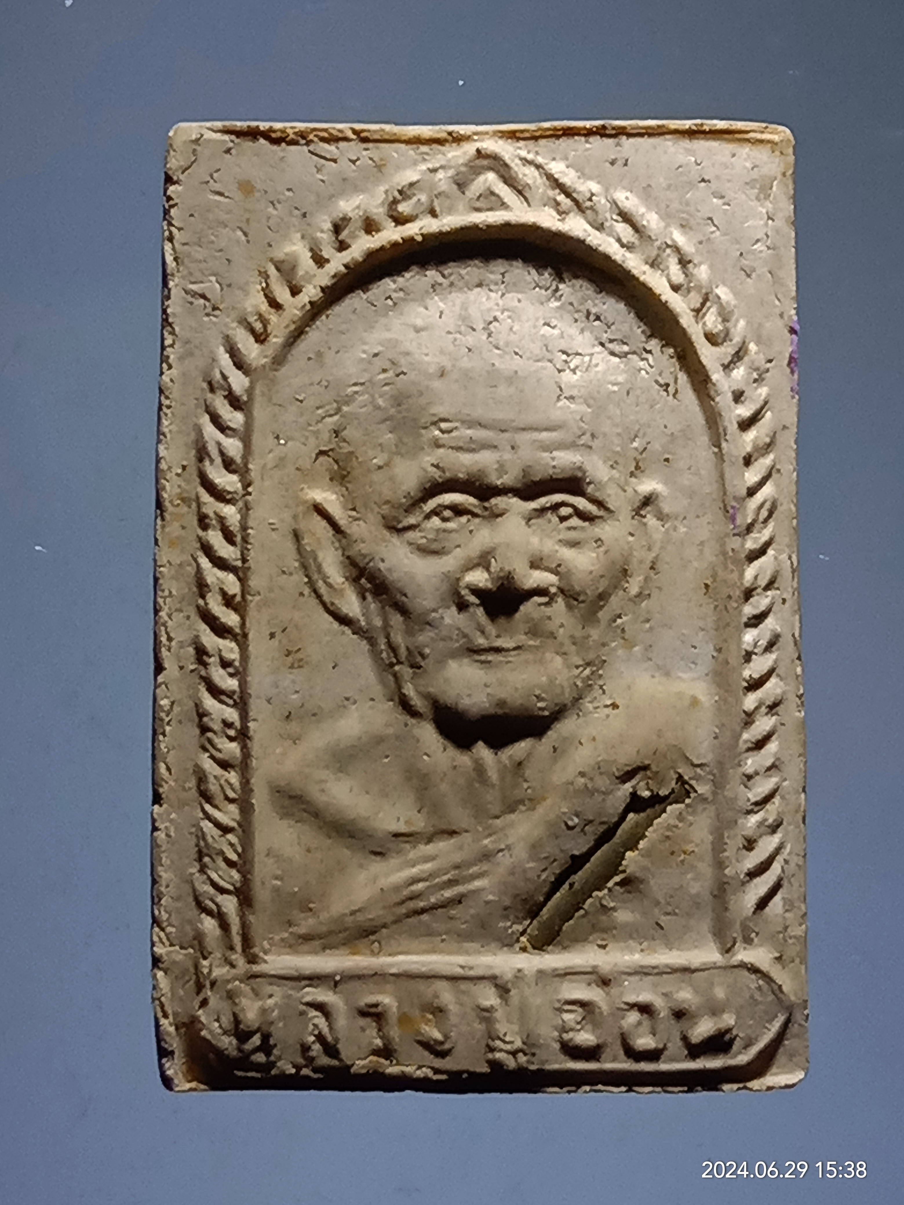 รหัสสินค้า พระเนื้อดิน เนื้อผง เนื้อว่าน 440 พระผงรูปเหมือน ฝังตะกรุด หลวงปู่อ่อน วัดเนินมะเกลือวนาราม อำเภอวังทอง จังหวัดพิษณุโลก